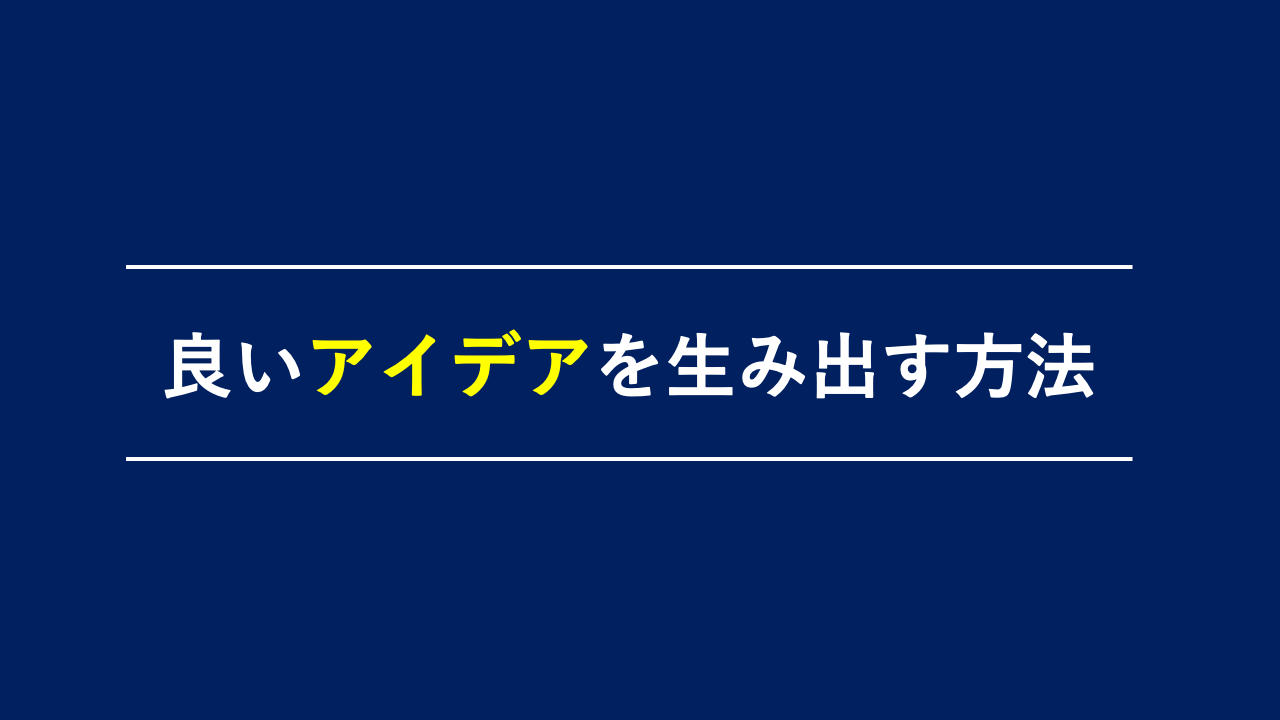 アイキャッチ画像