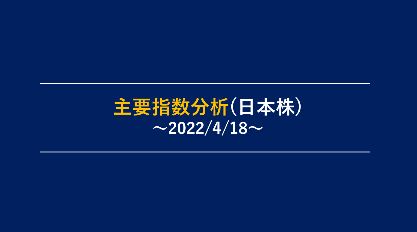 20220418_指数分析