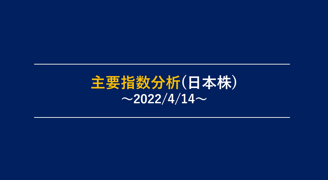 20220414_主要指数分析